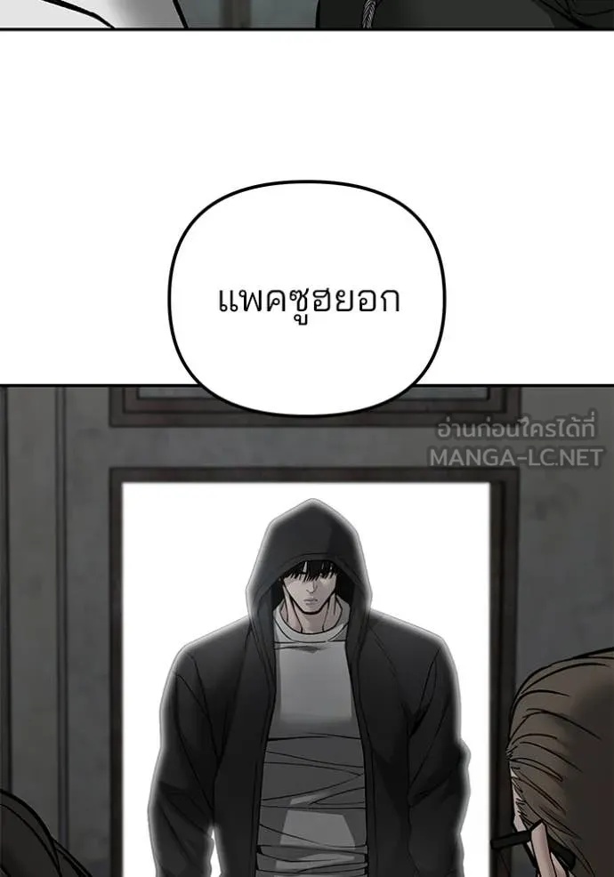 The Bully In-Charge ตอนที่ 136 72