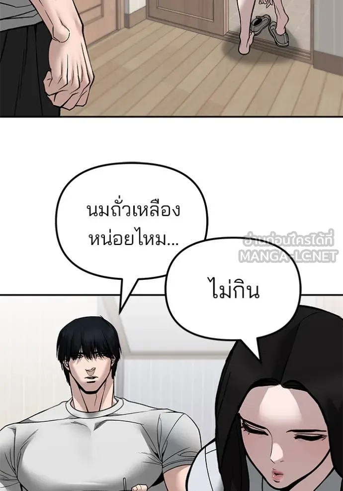 The Bully In-Charge ตอนที่ 136 66