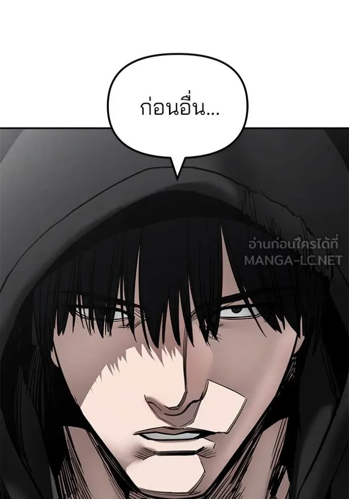 The Bully In-Charge ตอนที่ 136 74