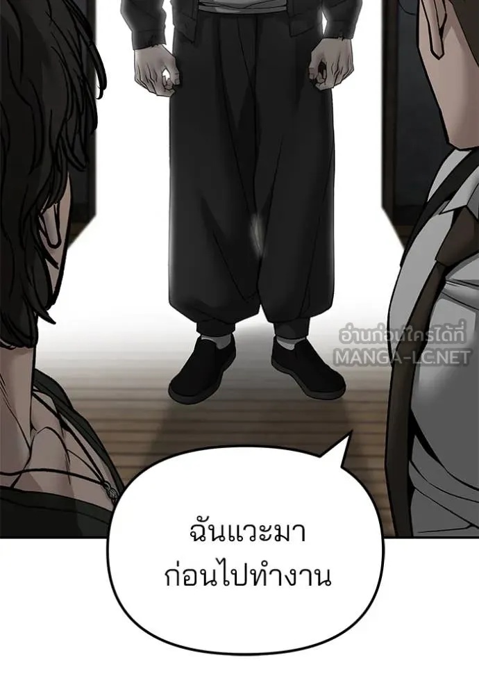 The Bully In-Charge ตอนที่ 136 73