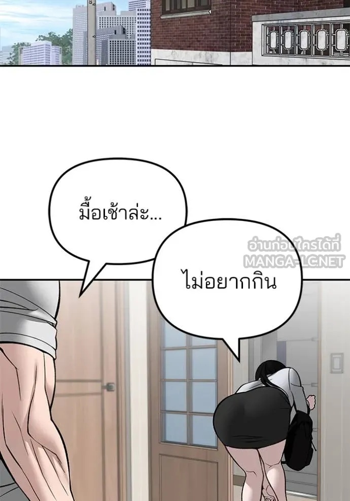 The Bully In-Charge ตอนที่ 136 65