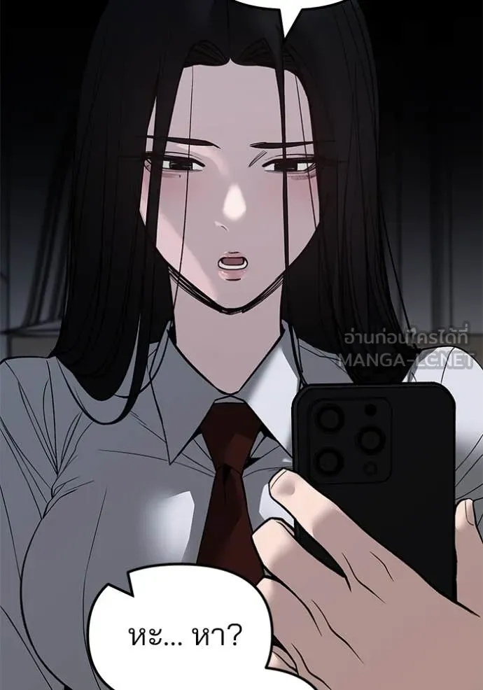 The Bully In-Charge ตอนที่ 136 82