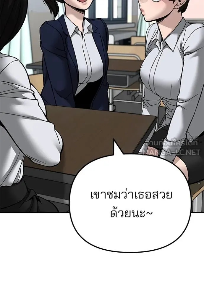 The Bully In-Charge ตอนที่ 136 78
