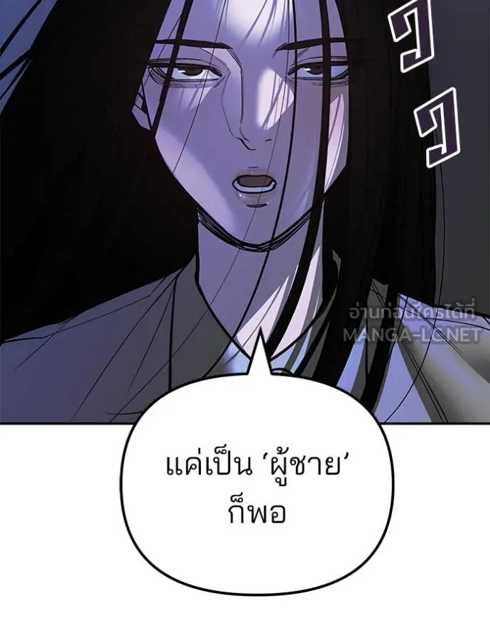 The Bully In-Charge ตอนที่ 136 85