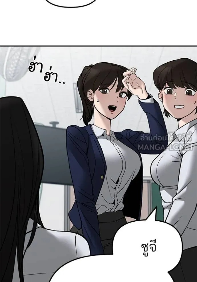 The Bully In-Charge ตอนที่ 136 88