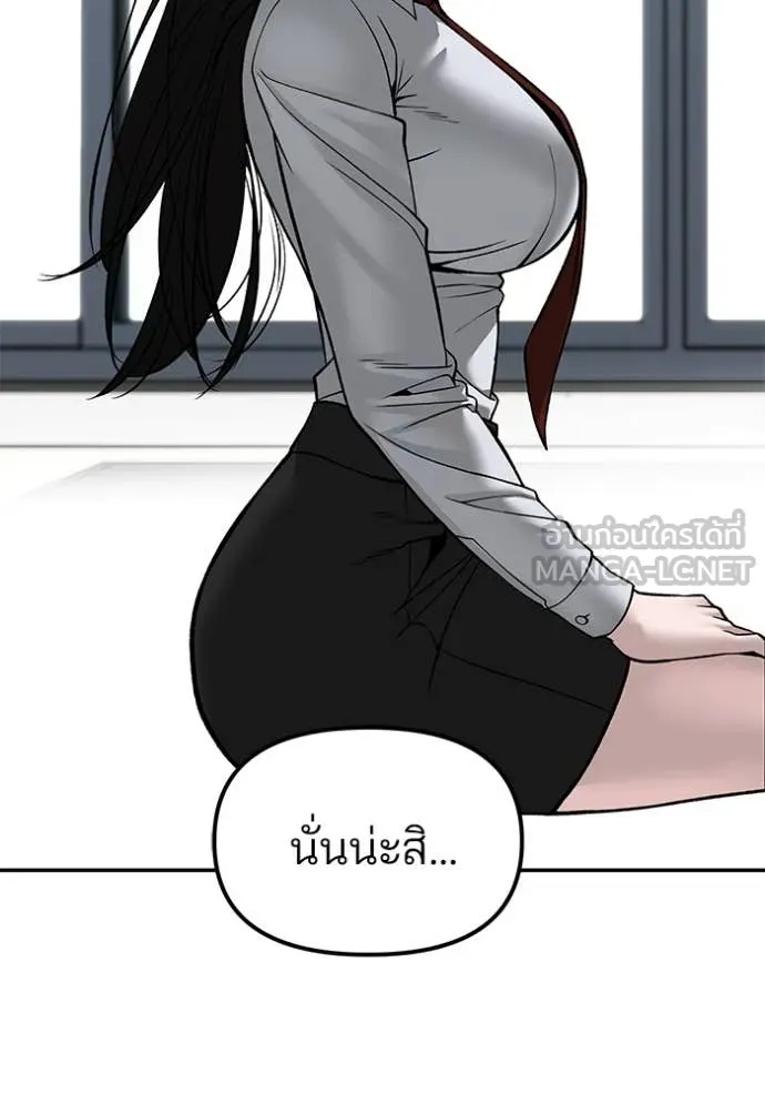 The Bully In-Charge ตอนที่ 136 92