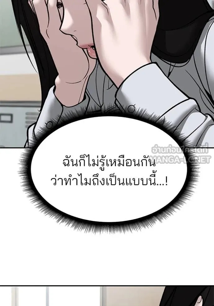 The Bully In-Charge ตอนที่ 136 101