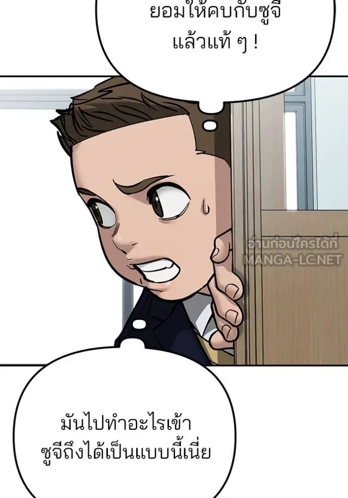 The Bully In-Charge ตอนที่ 136 103