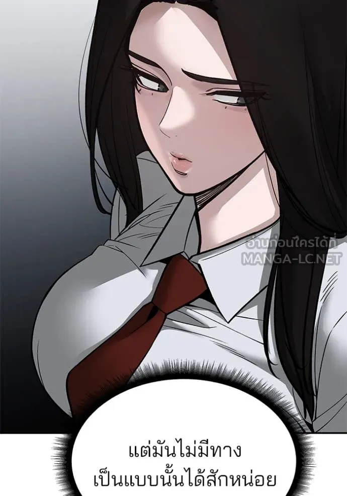 The Bully In-Charge ตอนที่ 136 97
