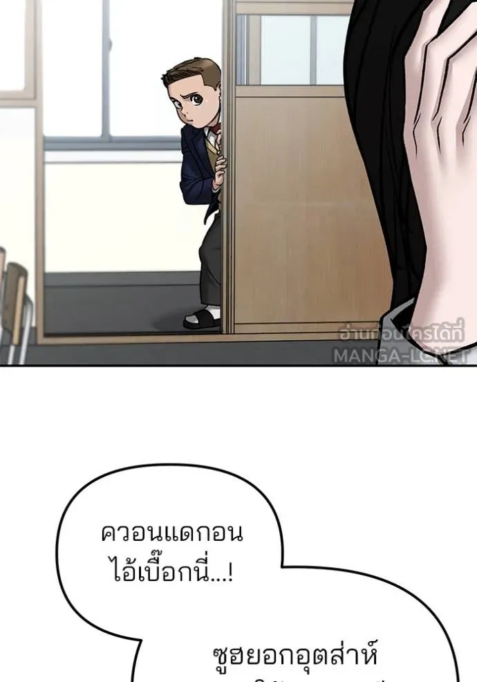 The Bully In-Charge ตอนที่ 136 102