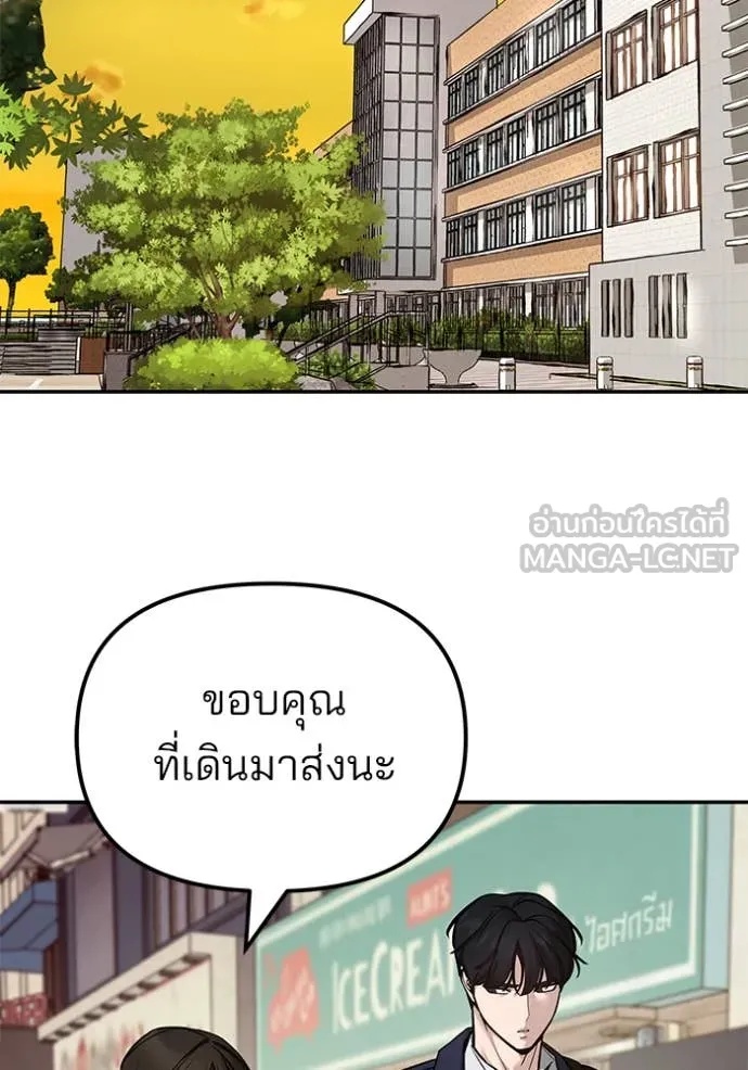 The Bully In-Charge ตอนที่ 136 106