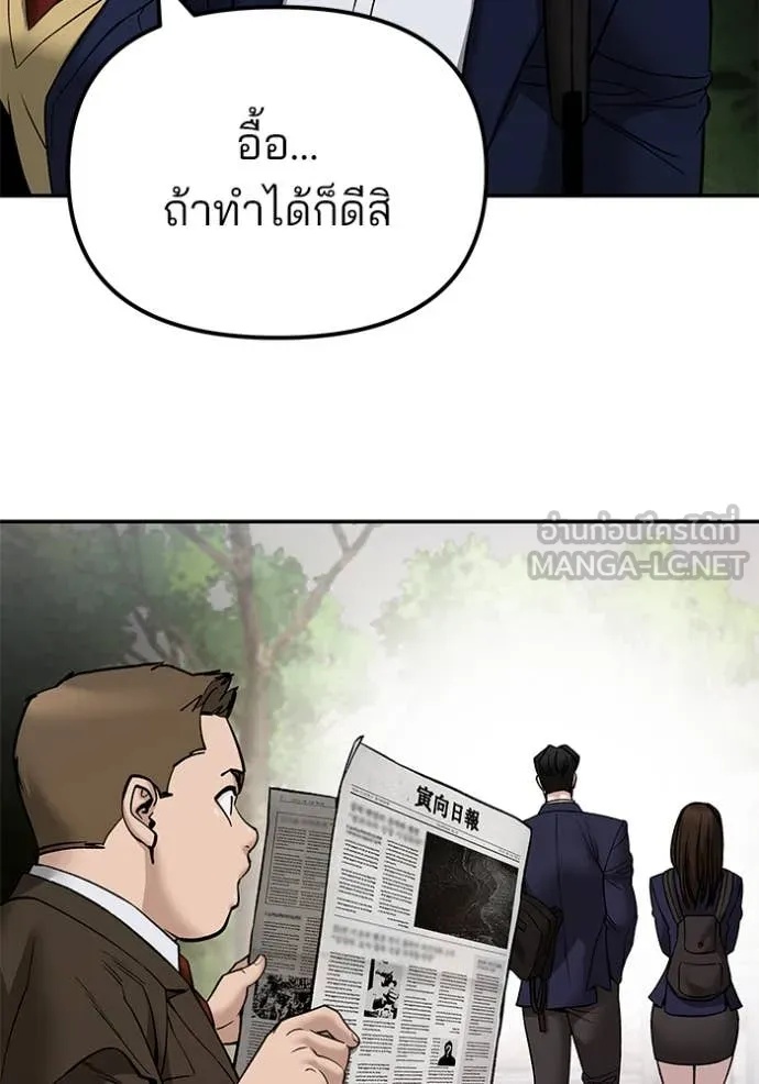 The Bully In-Charge ตอนที่ 136 113