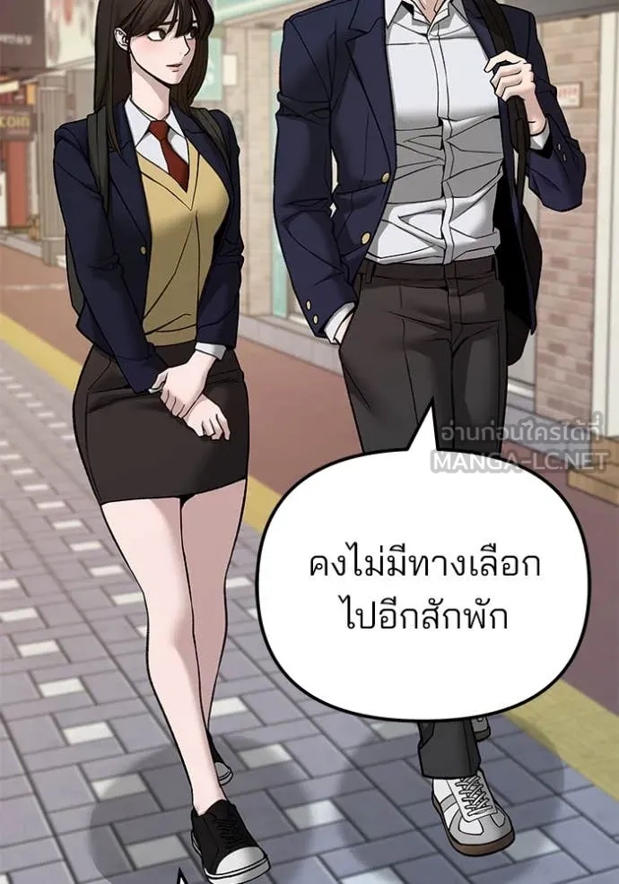 The Bully In-Charge ตอนที่ 136 107
