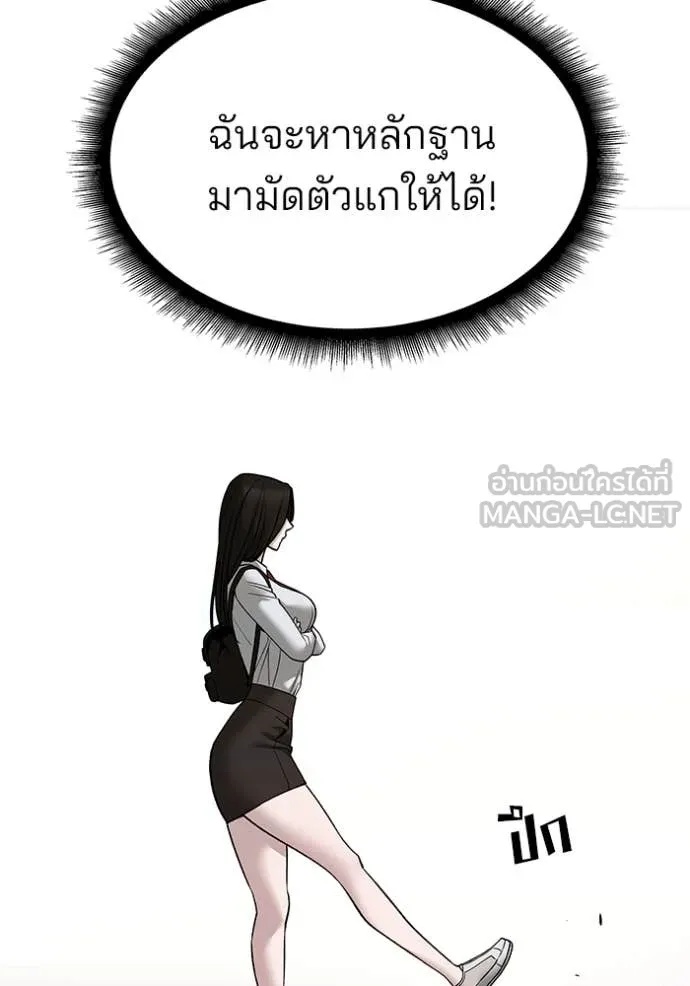 The Bully In-Charge ตอนที่ 136 118