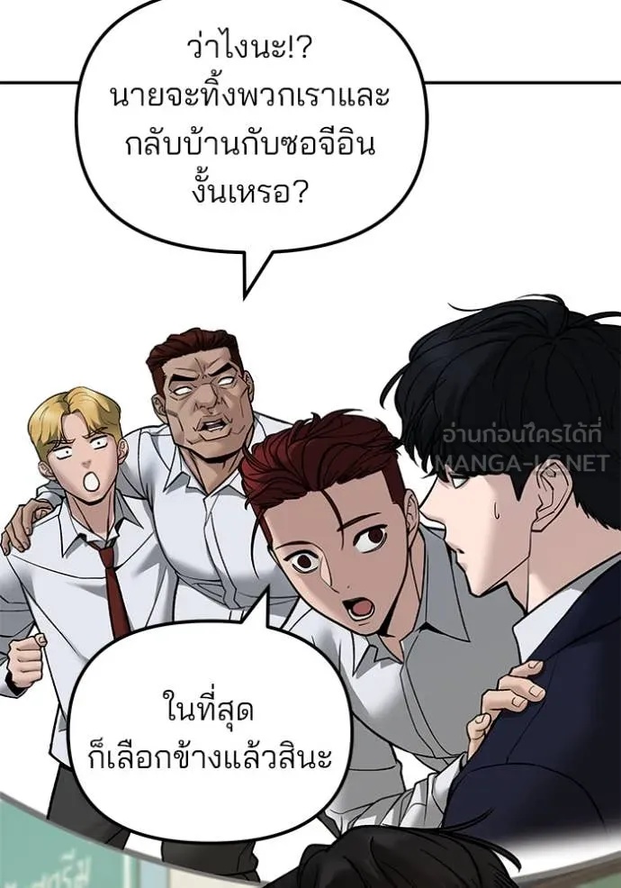 The Bully In-Charge ตอนที่ 136 110
