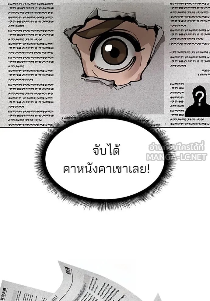 The Bully In-Charge ตอนที่ 136 115
