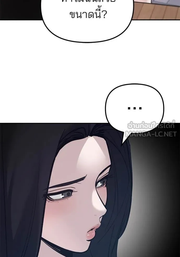 The Bully In-Charge ตอนที่ 136 122