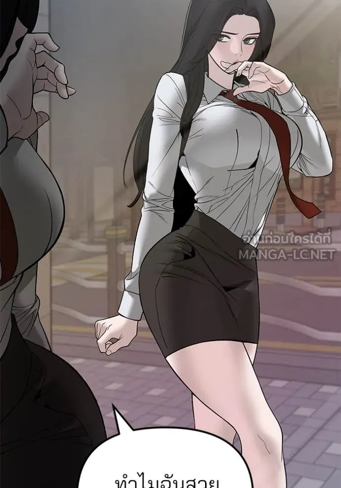 The Bully In-Charge ตอนที่ 136 121