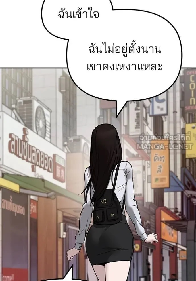 The Bully In-Charge ตอนที่ 136 130