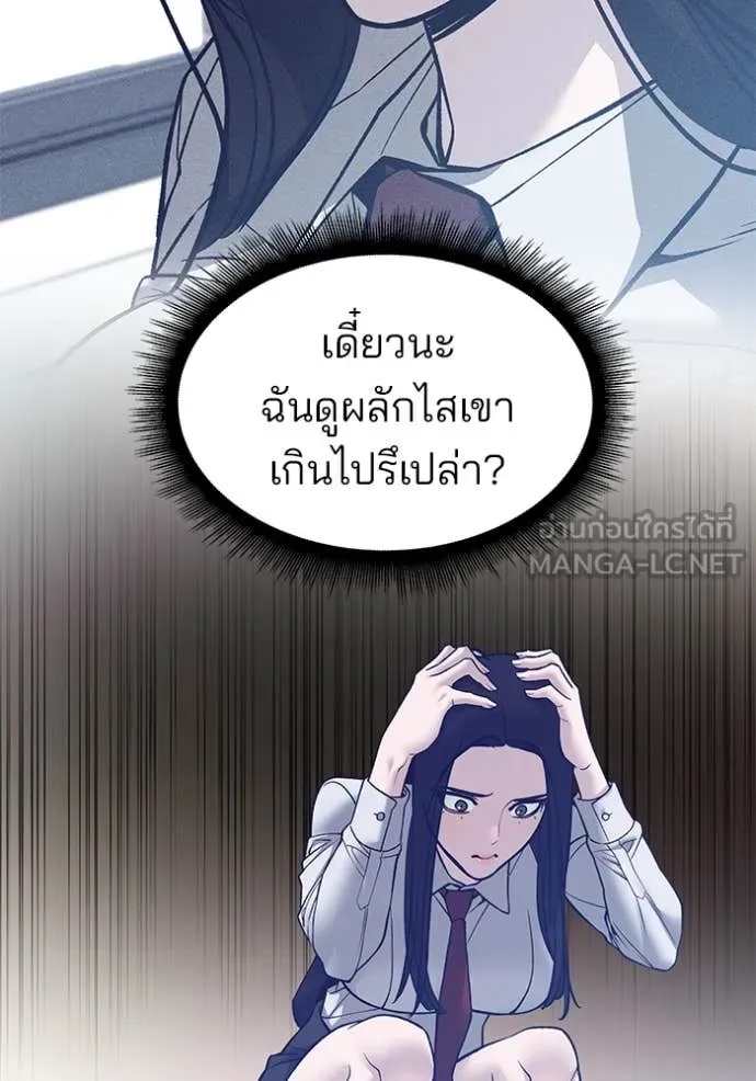 The Bully In-Charge ตอนที่ 136 133
