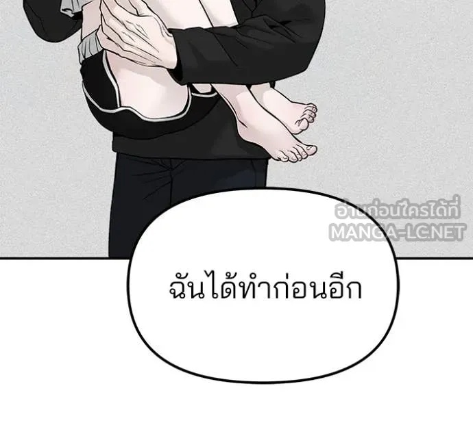 The Bully In-Charge ตอนที่ 136 127