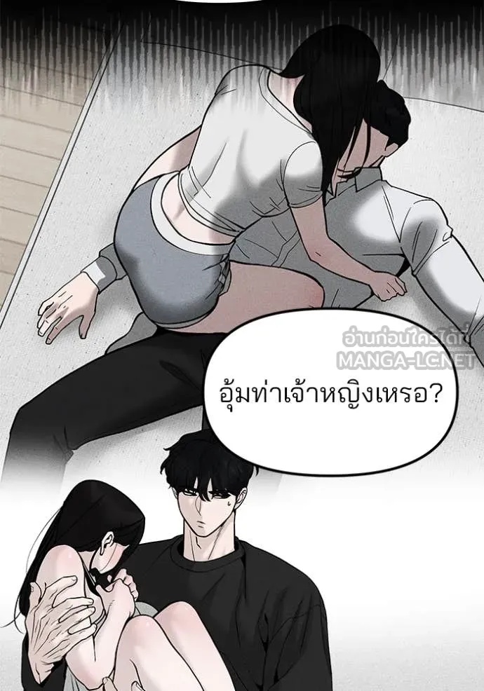 The Bully In-Charge ตอนที่ 136 126