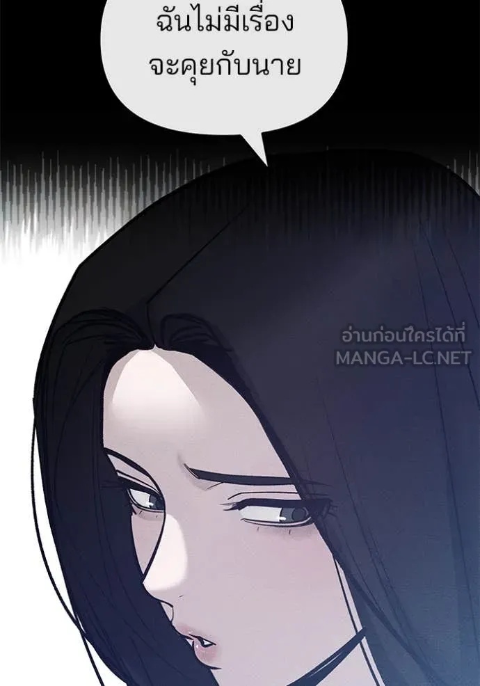 The Bully In-Charge ตอนที่ 136 132