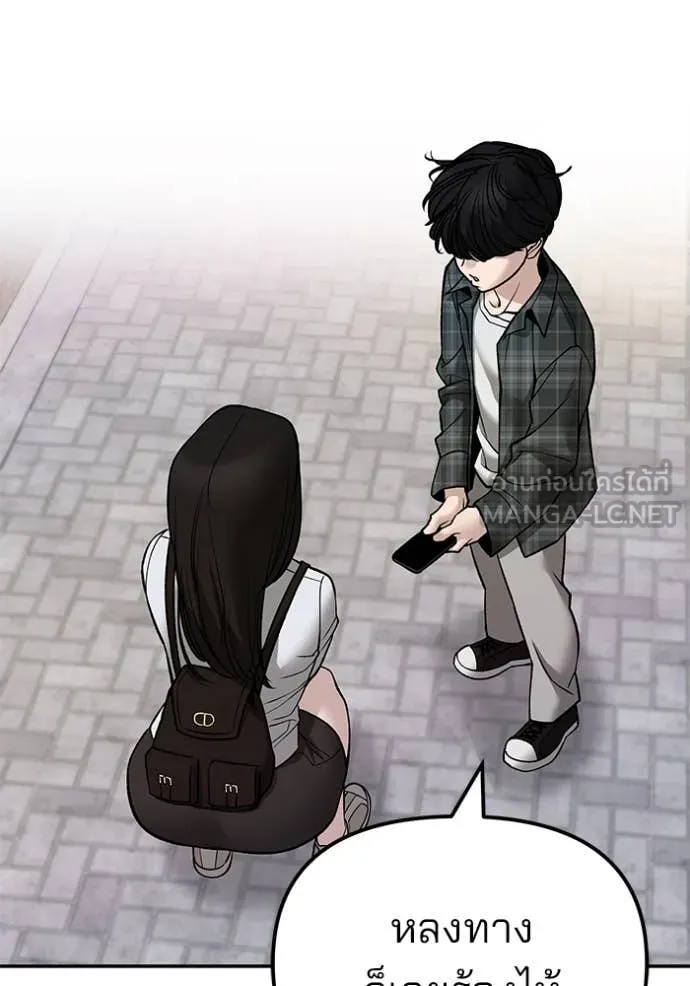 The Bully In-Charge ตอนที่ 136 136