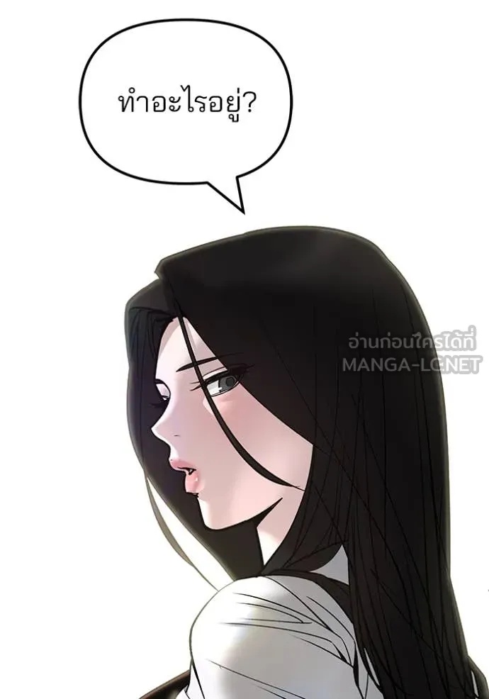 The Bully In-Charge ตอนที่ 136 144
