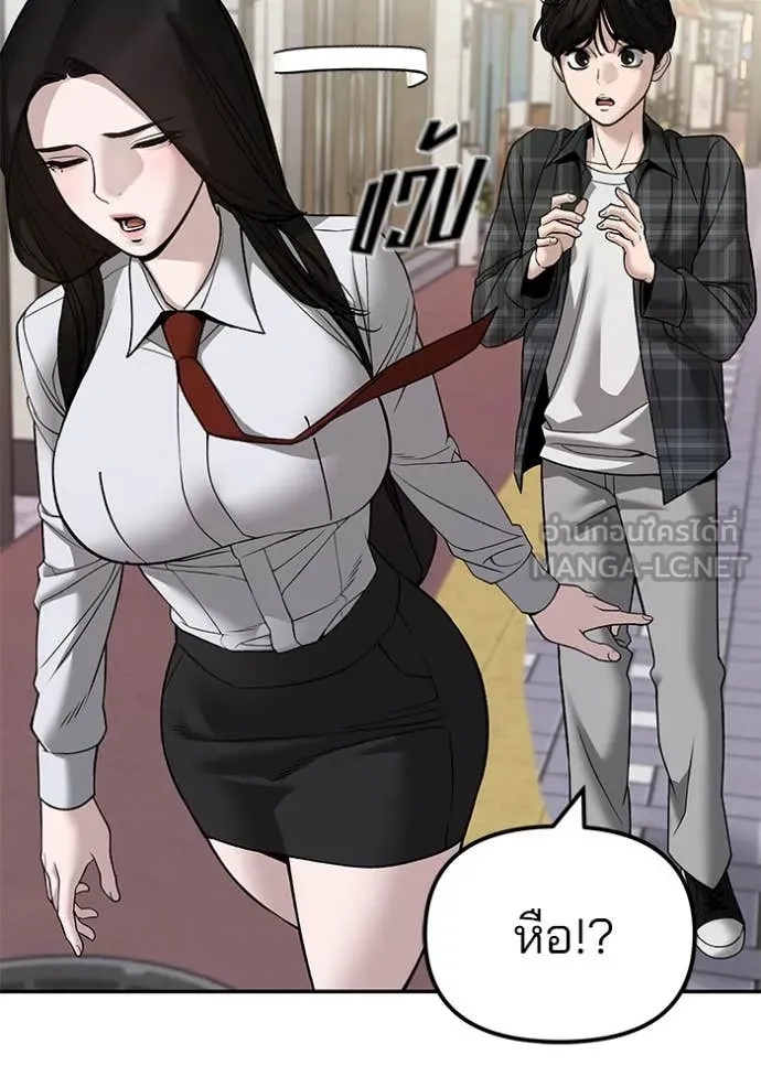 The Bully In-Charge ตอนที่ 136 143