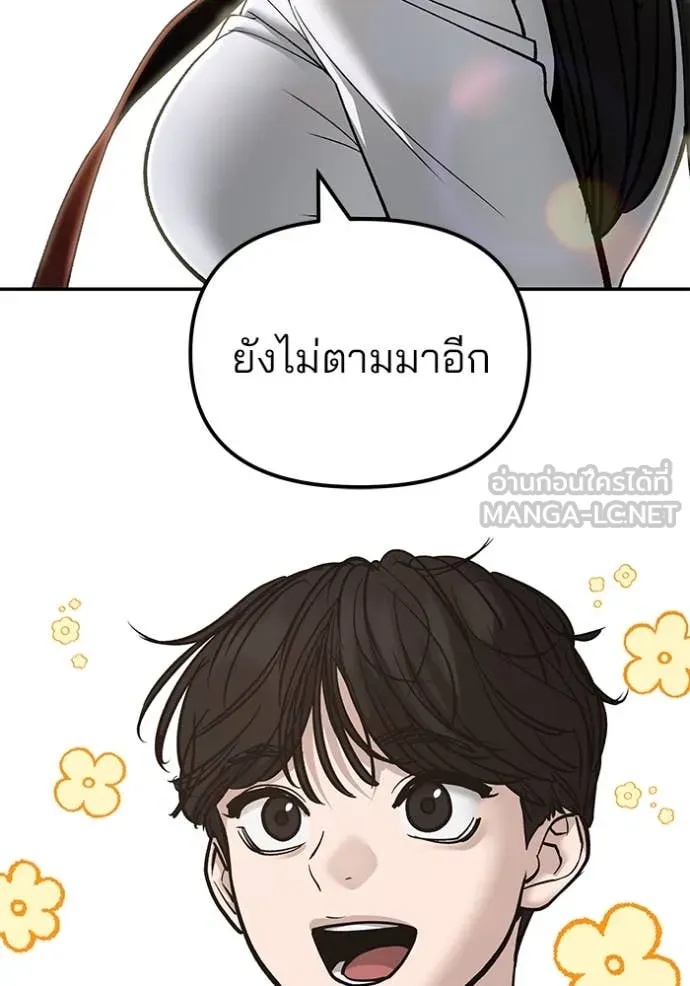 The Bully In-Charge ตอนที่ 136 145