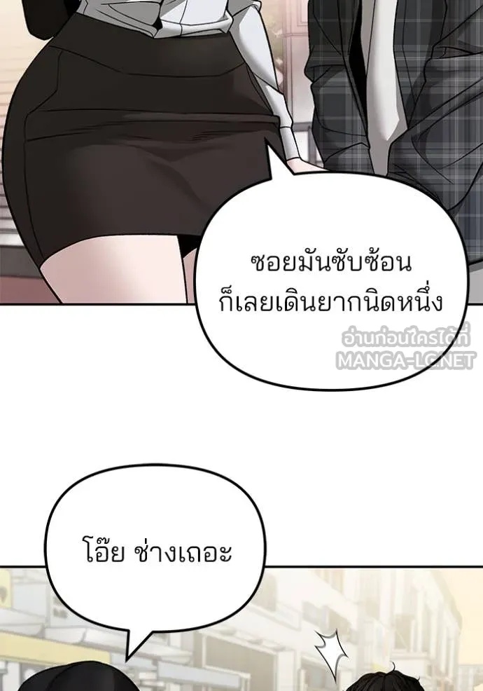 The Bully In-Charge ตอนที่ 136 142