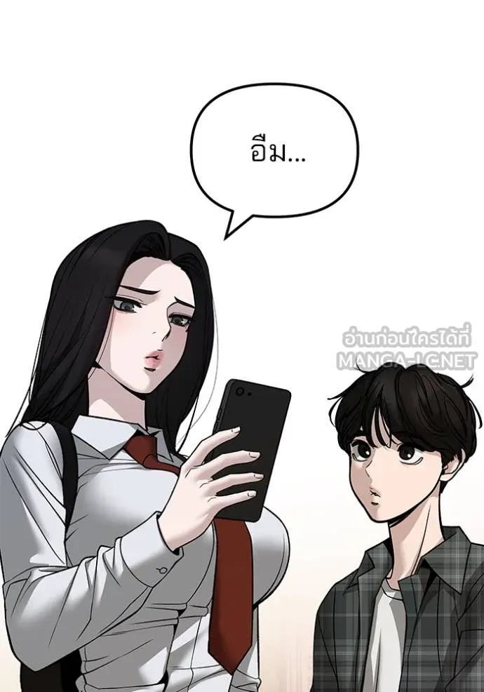 The Bully In-Charge ตอนที่ 136 141