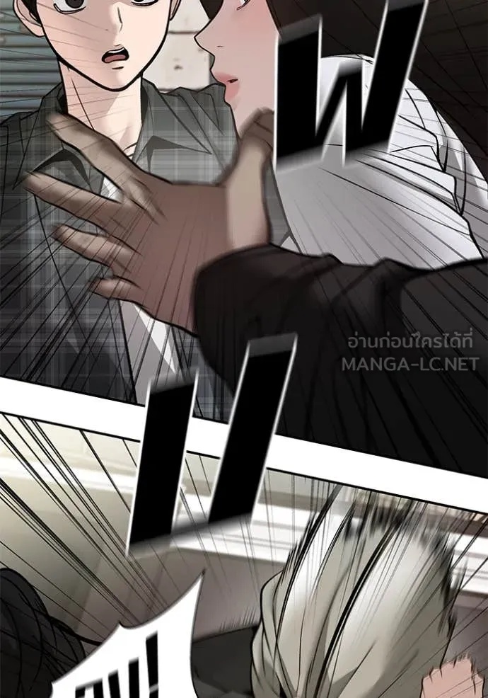 The Bully In-Charge ตอนที่ 136 154