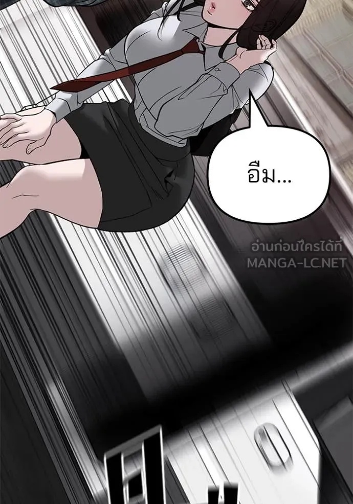 The Bully In-Charge ตอนที่ 136 152