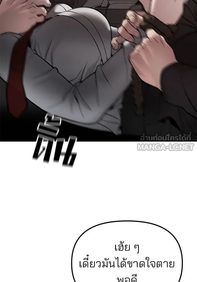 The Bully In-Charge ตอนที่ 136 159