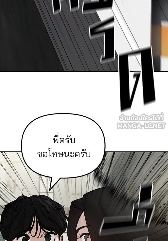 The Bully In-Charge ตอนที่ 136 153
