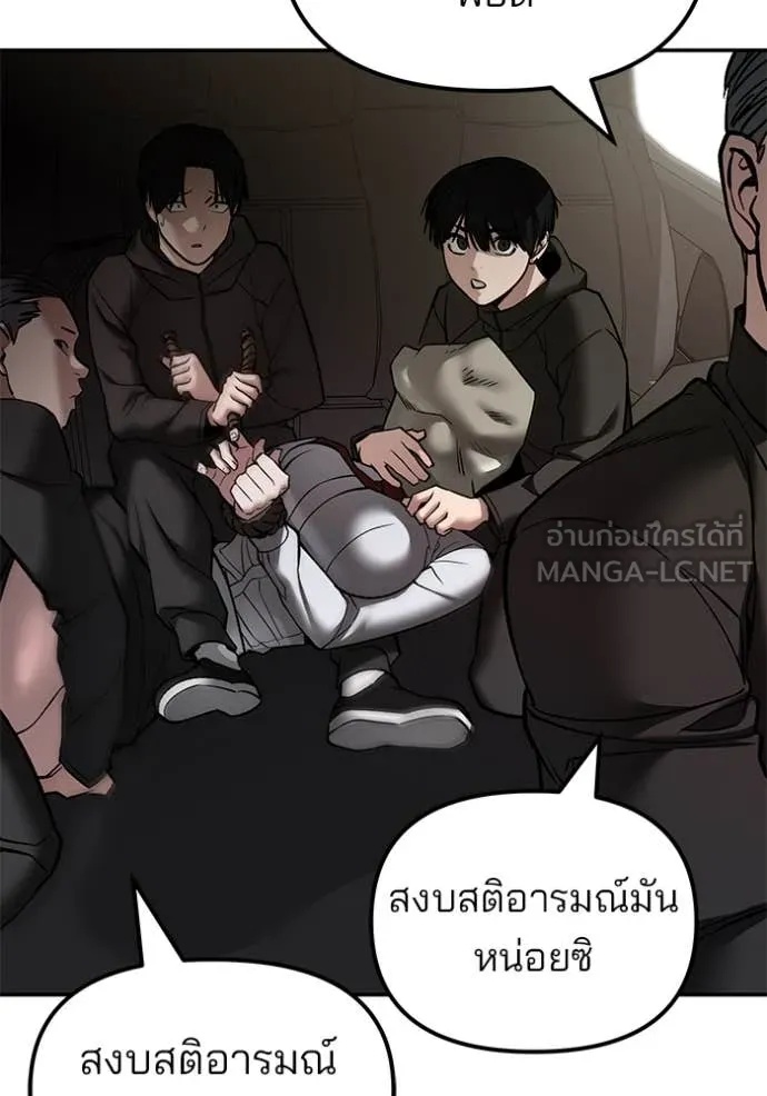 The Bully In-Charge ตอนที่ 136 160