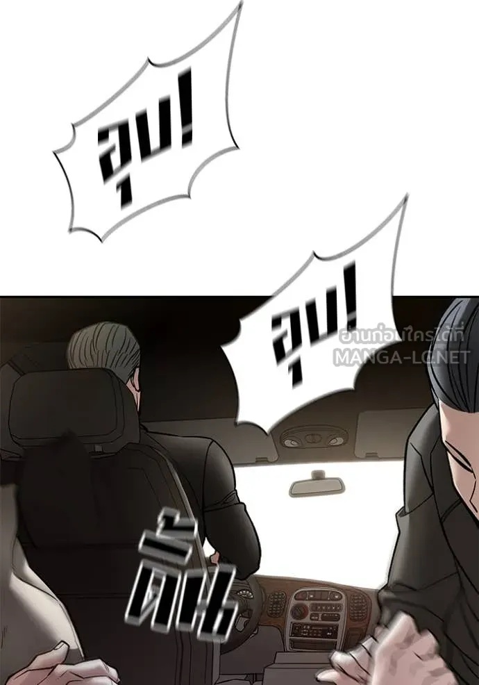 The Bully In-Charge ตอนที่ 136 158
