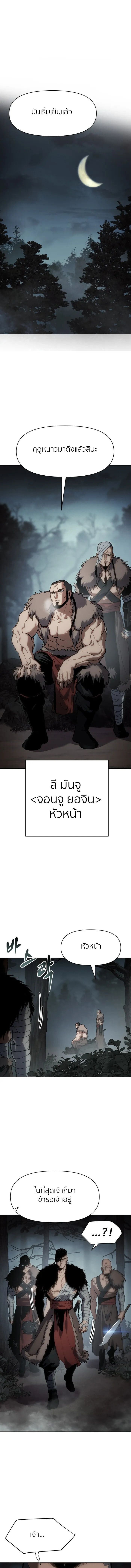 Informer ตอนที่ 22 1