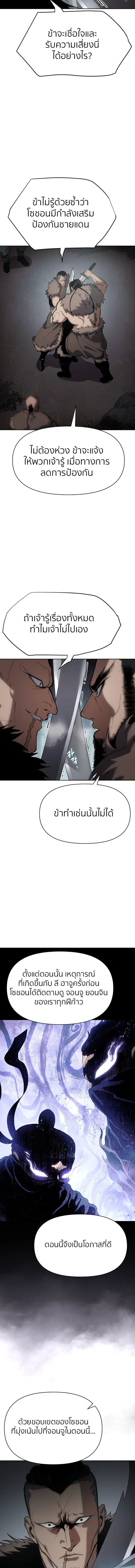 Informer ตอนที่ 22 4
