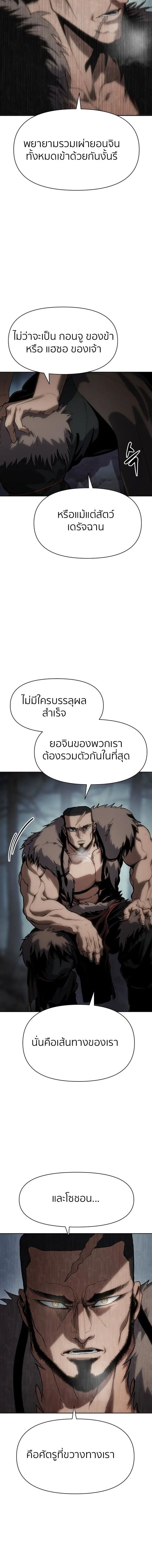 Informer ตอนที่ 22 6