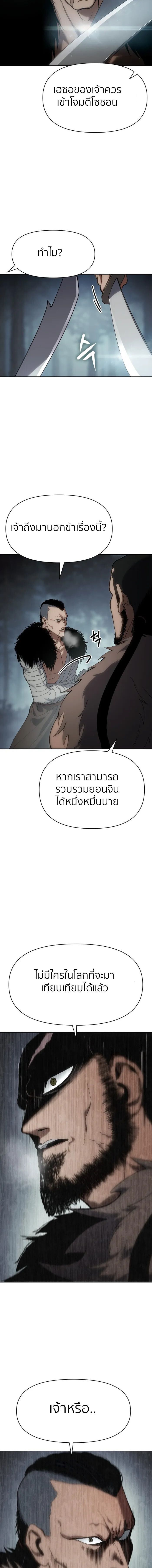 Informer ตอนที่ 22 5