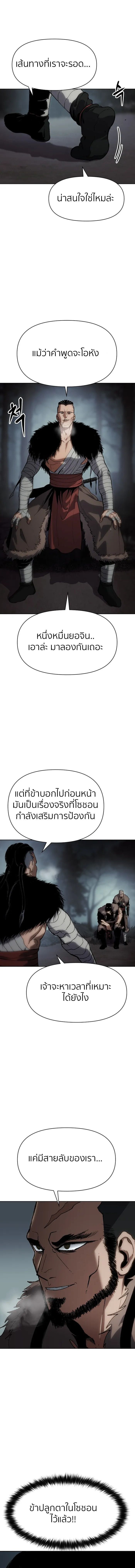 Informer ตอนที่ 22 7