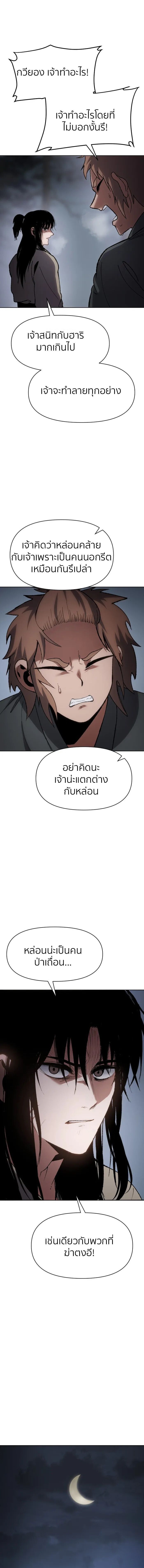 Informer ตอนที่ 22 11