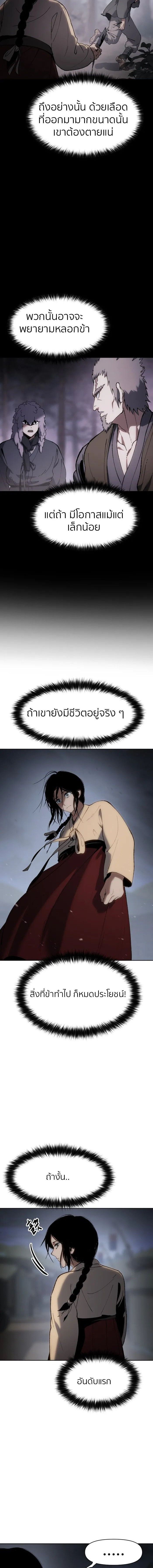 Informer ตอนที่ 22 14