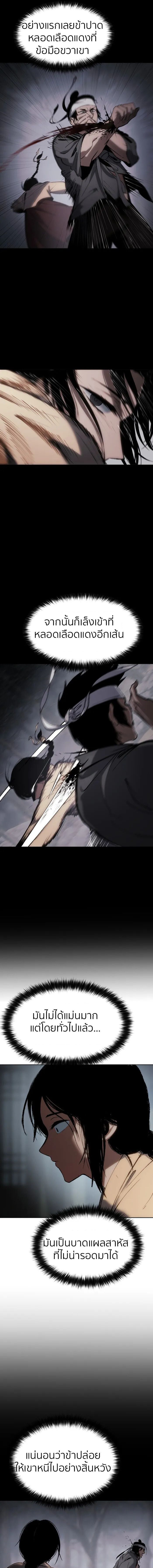 Informer ตอนที่ 22 13