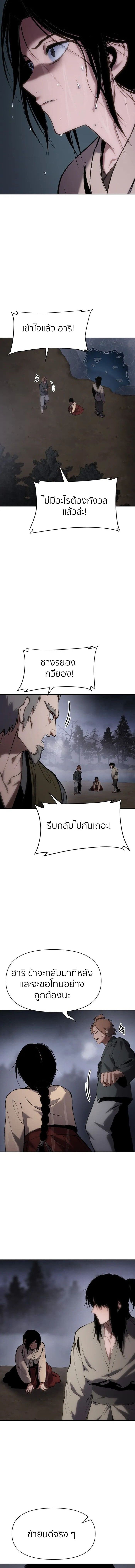 Informer ตอนที่ 22 8