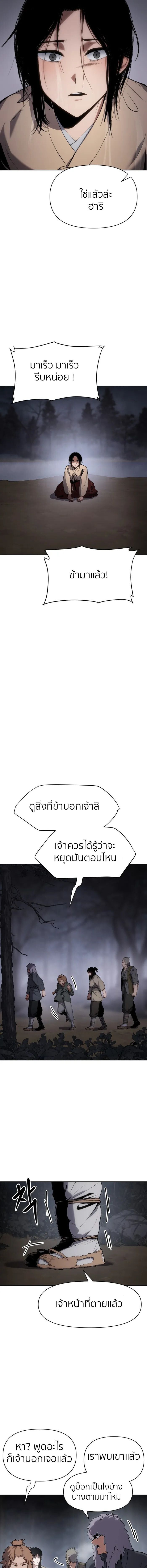Informer ตอนที่ 22 9
