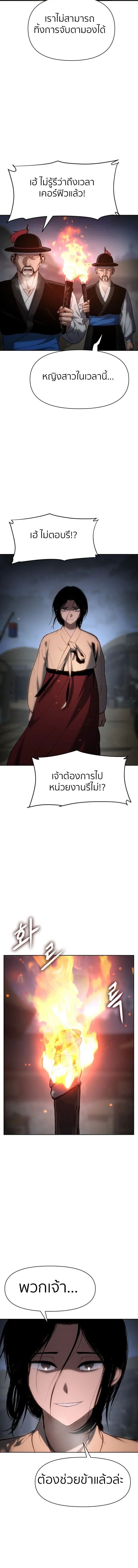 Informer ตอนที่ 22 16